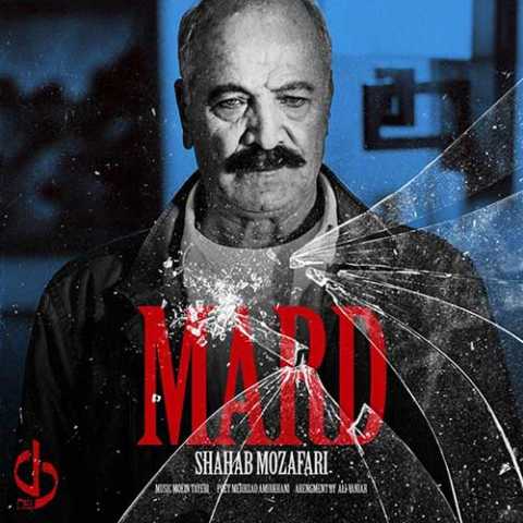 Shahab Mozaffari Mard